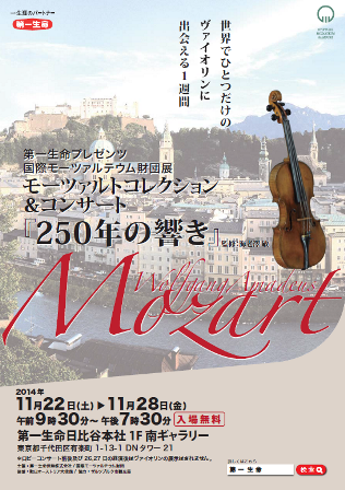 Mozart Announcement