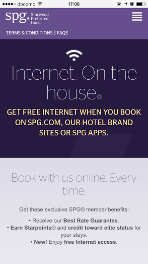 スターウッド系列ホテルで、無料インターネットサービス開始