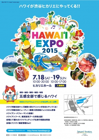Hawaii Expo 2015 2