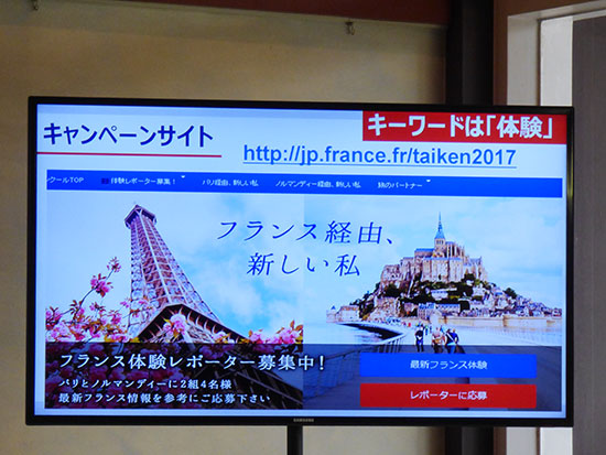 フランス観光開発機構が新キャンペーン「フランス経由、新しい私」