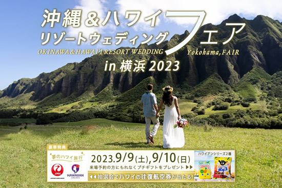 HI2308 Okinawa Hawaii Resort Wedding Fair 2023
