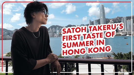 俳優の佐藤健さん、香港で最上級のアートとグルメを堪能する映像を公開！