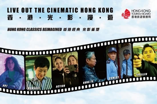 香港政府観光局が「香港映画 観光ガイド」を公開