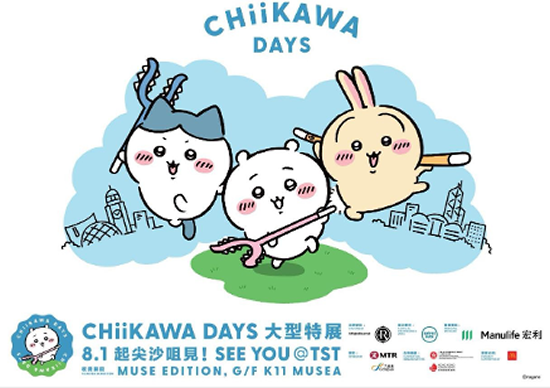 CHIIKAWA DAYS
