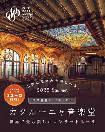 Palau de la Musica Catalana