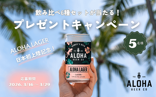 ALOHA BEER